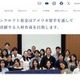 2027年秋の米大進学を支援、給付型奨学生10名募集…グルー・バンクロフト基金