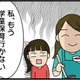「もう学童保育行かない」と宣言した小３の娘。子どもだけのお留守番は親として不安しかない…【転職したら職場がヤバすぎた #１】