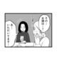 遠回しに妊娠確認をしてきてガッカリする義両親。気まずい新年会で、双子の姉がまさかの発言…!?【その不倫、地獄行きです！ #５】