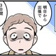 怖すぎる！ モラハラ夫が家に仕掛けた「とんでもないもの」とは。妻が夫との生活に心底恐怖した瞬間【モラハラ実話マンガ】