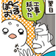 トイレの電気が切れた！大家さんに修理を頼みひと安心…と思いきや、衝撃の返事が⁉【フランスはとにっき: 海外に住むって決めたら漫画家デビュー #19】