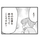 仕事を辞めて不妊治療に専念することを強要!? 義母から迫られた“跡継ぎ”への重圧【長男の嫁ってなんなの？ #７】