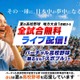 バーチャル高校野球、地方全試合を6/13から無料配信