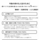 闇バイトの危険性を周知、文科省らが中高生へメッセージ