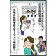 職場見学に行くと即採用！勢いで16年働いた病院を退職し、理学療法士として訪問看護ステーションに転職【転職したら職場がヤバすぎた #９】