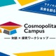 【夏休み2026】九大や半導体工場を訪問、中高生向け無料WS