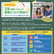 国際バカロレア教育地域セミナー6/28大阪…文科省