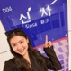 「王様のブランチ」リポーター松元絵里花、30歳で韓国短期留学決意「居場所を失ってしまうのが怖かった」休むことへの不安断ち切れた理由とは【モデルプレスインタビュー】