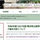 【高校受験2027】熊本県立高校選抜…前期2/2、後期3/4-5