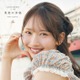 日向坂46藤嶌果歩、1st写真集タイトル「果実の歩幅」に決定 カバー4種も公開