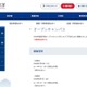 【大学受験】自治医大「オープンキャンパス」模擬授業や施設見学7/25、8/7