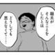 「夫がセクハラしたなんて思えない…」 疑惑で追い詰められる夫を、妻は信じようとするが…【その不倫、地獄行きです！２ #４】