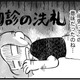 そんなに待てないよ！小児精神科の初診は“3ヶ月待ち”が当たり前なの!?【ウチの子、発達障害ですけど別に「かわいそう」じゃないし！ #45】