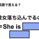 英語で「彼女落ち込んでるの」は何て言う？