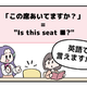 スタバで大ピンチ！「この席あいてますか？」を直訳しようとしてフリーズしてしまう人へ。ネイティブが使う『中学レベルの英単語』とは
