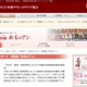 【夏休み2026】音楽劇「赤毛のアン」子供870名無料招待