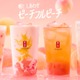 ゴンチャ新作「ピーチフルピーチ」6月25日より期間限定登場 ダブル桃ソース仕立ての4種