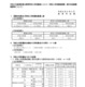 【高校受験2027】鳥取県、県立高校全日制3,614人募集…114人減