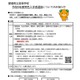 【高校受験2027】愛媛県立高の入試日程、特色1/29・一般3/4-5
