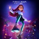 ディズニー最新作「ビリーと魔法のはじまり」日本公開決定 ヒロイン史上初“現代高校生”の主人公による魔法の物語