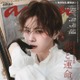 Hey! Say! JUMP山田涼介「anan」で“名画級カバー”披露 ドラマティックな美の3部作届ける