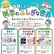 【夏休み2026】「体験しよう！科学のふしぎな世界」自由研究のヒントにも…締切7/12