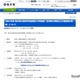福井県立高の後期編入学者選抜…定時制・通信制で実施