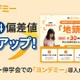 読書習慣で偏差値向上「学習語彙不足」解き明かすホワイトペーパー公開…Yondemy