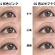 セザンヌ新作と既存カラーを徹底比較。40・50代が買うならコレ