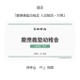 　【小学校受験】名門私立小入試対策、伸芽会が動画配信…慶應義塾幼稚舎ほか