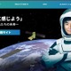 【夏休み2026】油井宇宙飛行士ら登壇「My Earth文化祭」7/25
