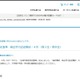 【大学受験2027】進研模試「合格可能性偏差値」4月版