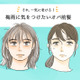 その前髪で「オバ感」増してる…梅雨どきのNG前髪って？