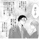 私の理想を全て叶える優しい彼。プロポーズ後に知った「バツイチ」の事実【夫の不倫ハメ撮り動画を見つけたのは幼い息子でした #３】