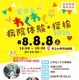 【夏休み2026】市立大津市民病院「わくわく病院体験・探検」手術ロボットや内視鏡