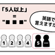 英語で「５人以上」って言えない人は読んでみて！ヒント「5」は使いません