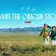 壮絶で希望に満ちたドラムの過去とは…「ドラムーVIVANT THE ORIGIN STORYー」配信