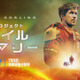 「今年は異星人が可愛い」「どっちもいいよね！」ロッキーとグローグー、パペットで動くキュートな“異星人”がいま大人気