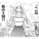 「俺の海で泳がせてあげますよ」甘いレッスンで“お姫様”に!?【いただきママ～他人の××は蜜の味～ #１】