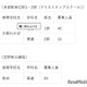 【高校受験2026】大阪府公立高、大阪わかば・桃谷…秋季選抜9/10
