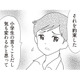 再婚妻の妊娠を娘に隠したがる父親。その理由は“娘との約束”にあって…【パパ、赤ちゃんが生まれないなら再婚してもいいよ #12】