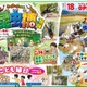 【夏休み2026】約100匹が集結「昆虫博」富士見台高原