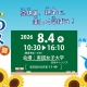【夏休み2026】お仕事体験など約40授業「学びのフェス」8/4…参加費無料