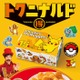 マクドナルド「チキンマックナゲット」4週間限定で特別価格に ポケモンデザインパッケージ＆2種類の期間限定ソースも登場