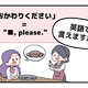 英語で「おかわりください」って言えない人は読んでみて！ヒントは「二番目」を直訳するよ