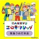 【夏休み2026】阪急うめだ本店、子供向け270講座7/22…仕事体験も
