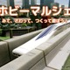【夏休み2026】阪急うめだ「ホビーマルシェ」予約先着順、無料のガンプラ体験も
