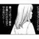 前任者アゲが止まらない取引相手。やっと私のターンが来た！と思ったらさかの「カバ」扱い!?【ワタシ以外みんなバカ #13】