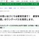 【夏休み2026】都営地下鉄「夏」のワンデーパス、子供1日乗り放題100円