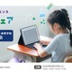 【夏休み2026】いこーよサイエンス私学フェア…フェスタ同時開催